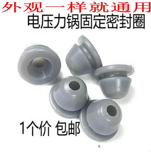 适用美的电压力锅防溢固定胶圈MY-13SS505A/MY13SS605A锅盖胶塞