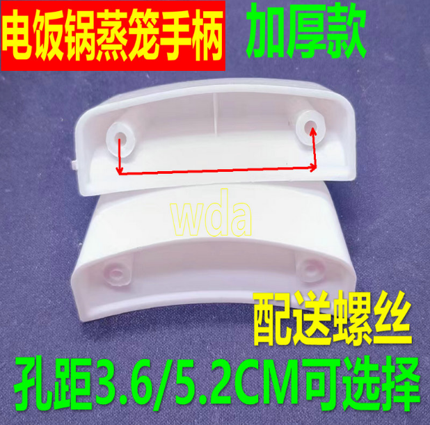 大小电饭锅蒸笼蒸格耳朵配件通用2L提手把手手柄多功能大容量商用,厨房/烹饪用具,蒸笼屉布/垫/纸,淘宝优惠券,粉丝福利购,淘宝优惠卷