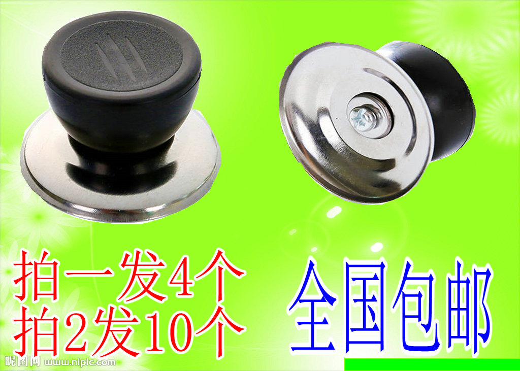 电饭锅玻璃锅盖把手锅盖头通用型锅盖帽顶珠提手蒸锅柄头配件手柄