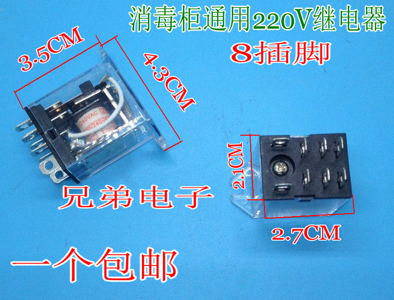 JQX-13FC 220-2h6 VE-R02 2Ca3 JH1304 消毒柜卷帘门卷闸门继电器