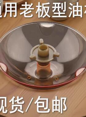 通用老板CXW-200-60X3顶吸抽油烟机8005油杯CXW-200-8315接油盒