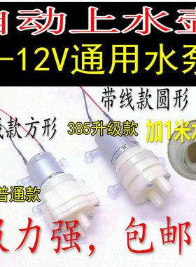 茶具配件抽水泵自动上水茶具电热