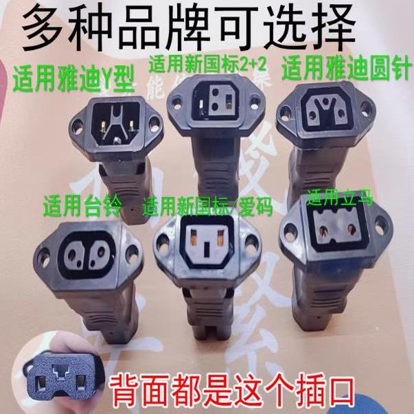 三轮车充电口新款无品牌