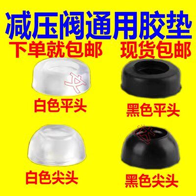 减压阀密封圈煤气阀皮圈皮垫