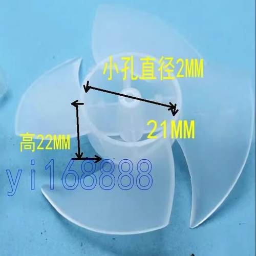 加厚四叶九叶飞科吹风机风叶适用飞利浦电吹风机配件扇叶风筒