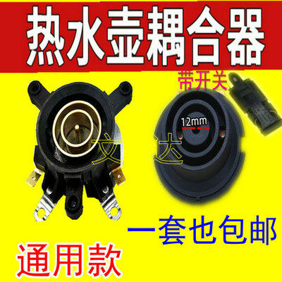 快速电热水壶配件电水壶底座