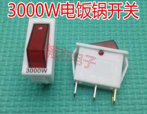 3000w电炒锅开关 双银触点大功率电炒锅开关 加厚脚带灯开关