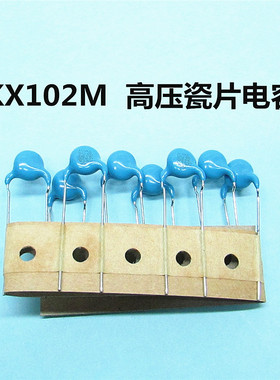 KX102M高压瓷片电容 进口直插瓷片电容102M 全新原装现货直拍