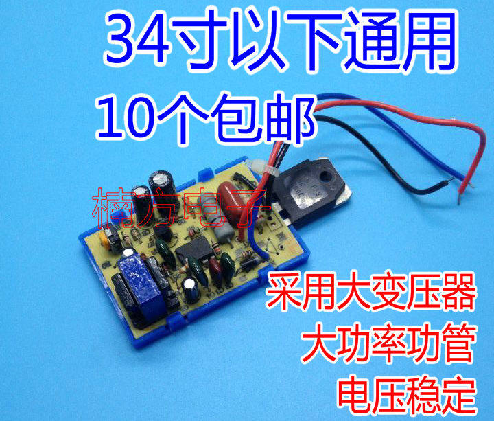 新到货全新电视机彩电万能开关电源模块34寸以下通用型 10个包邮|ruв категории Цифровые аксессуары, рынок электронных компонентов, IC интегральная схема/мотор, модуль электропитания - от Buy2taobao.com для оказания профессиональной услуги покупки агента Taobao