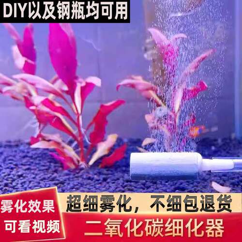 低压雾化CO2细化器不细包退货