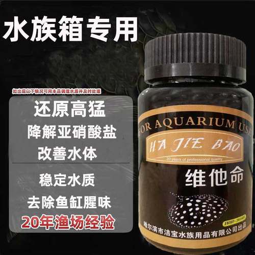 观赏鱼专用维生素C粉可还原高猛