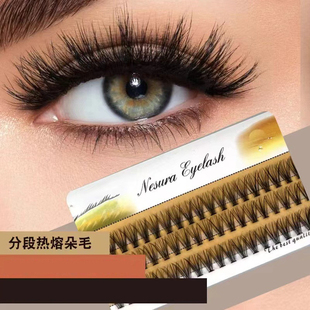 30P20P单簇柔软热熔嫁接朵毛稻草人假睫毛自然自种植卷翘新娘日常