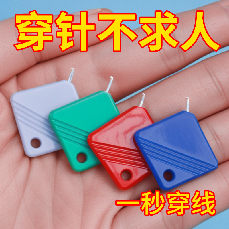 穿针神器穿针器穿线器辅助老年人