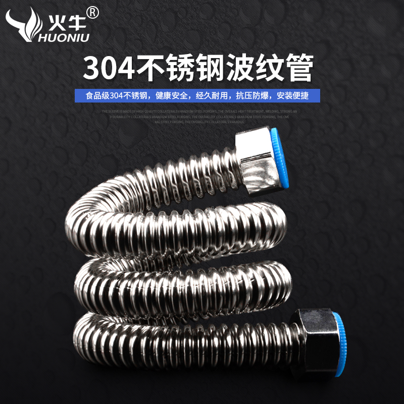 4分304不锈钢波纹管进水管防爆软管冷热水管洗漱盆热水器进出水管