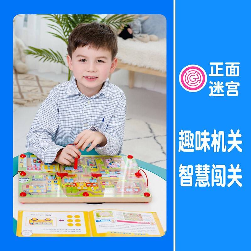 2益智3一儿玩具宫早68433磁力走珠礼运笔迷磁童思维训性练教-岁六