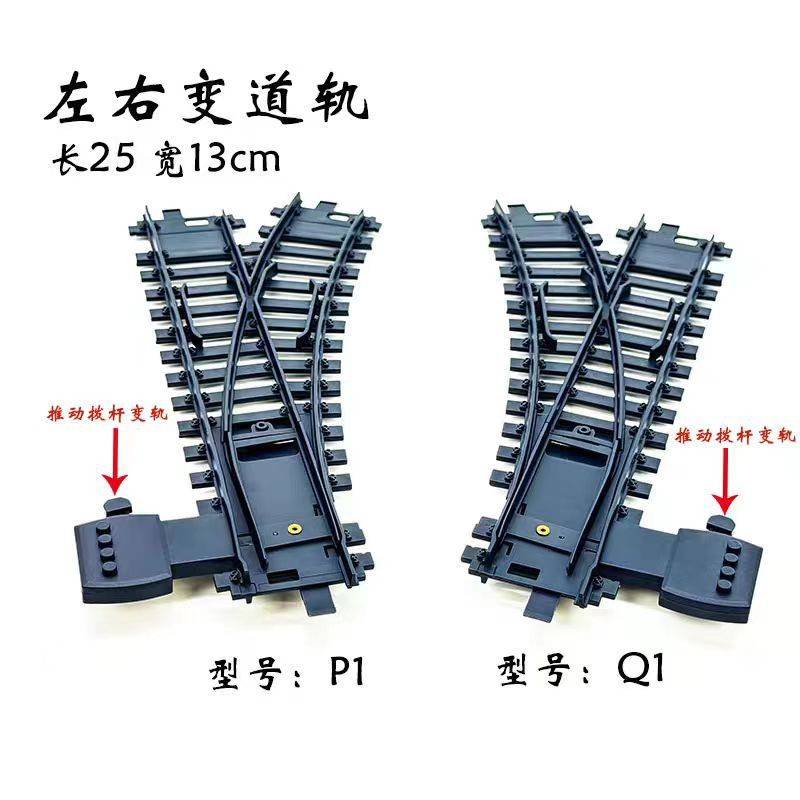 奋火变铭复蒸汽车具控道配件古儿车益智拼玩装童充车66692头补轨