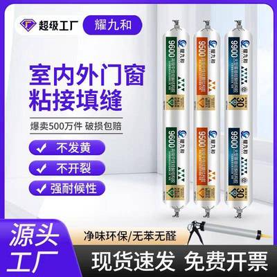 胶色995中构结性硅酮玻黑24482窗门墙防水胶建外透筑用密强封力璃