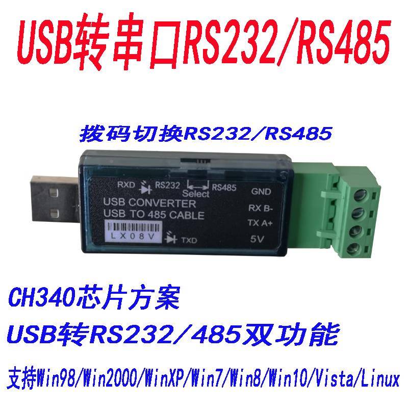 S转42BU32和85口业22420线转转USB48口5换器工串级串ch3转40模块L