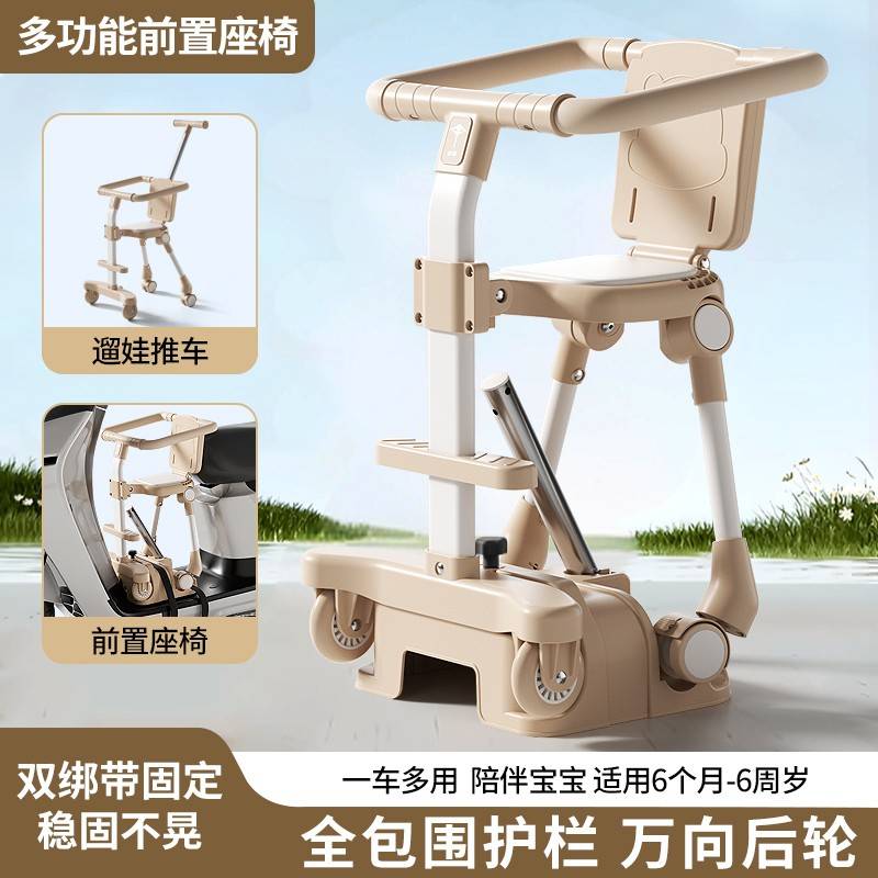电儿座动车功童椅前婴电瓶车宝遛娃坐儿全椅可叠置无品牌/多能安