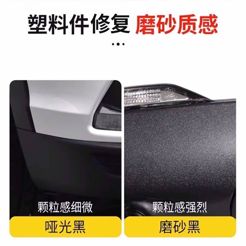 险修磨新复杠补轮眉汽硬塑61314料车件塑砂划料痕剐保蹭翻剂黑色