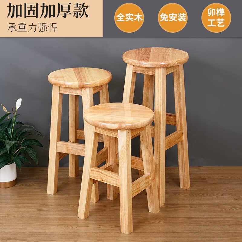 木凳凳粗高脚简约中式木实板加奶凳实圆木木台吧凳家用小店无品牌