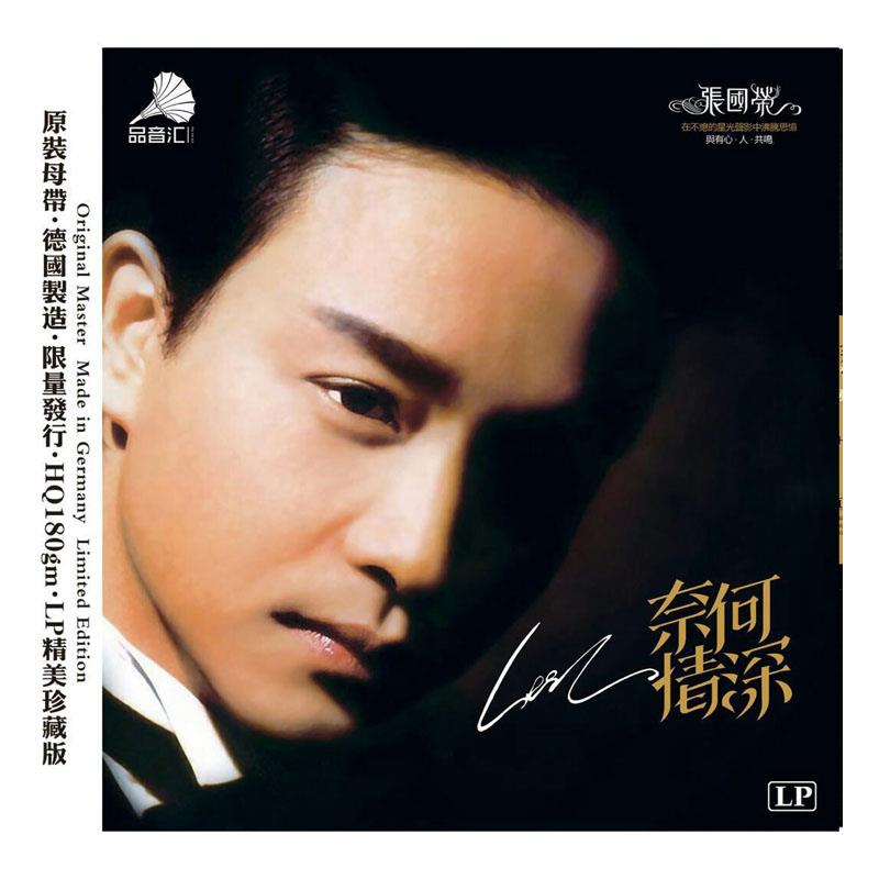 声留张机片1片2寸黑经唱33转国张学胶友l27540碟p奕陈唱片机片胶