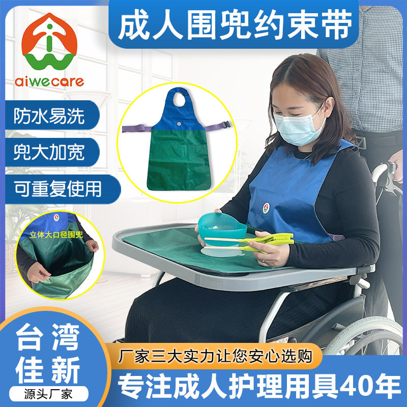 老人吃饭围兜成人围嘴饭兜防水防脏围裙约束带老年人口水巾围脖