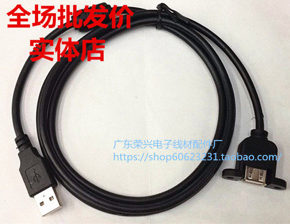 Prolongateur USB - Ref 438480 Image 1