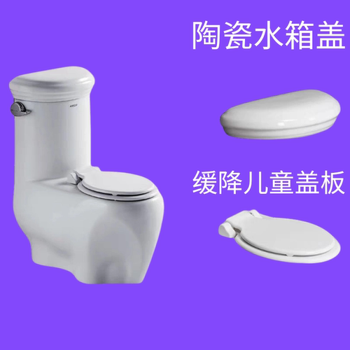 通用箭牌儿童马桶盖板幼儿园座便器盖子水箱盖售后配件1237
