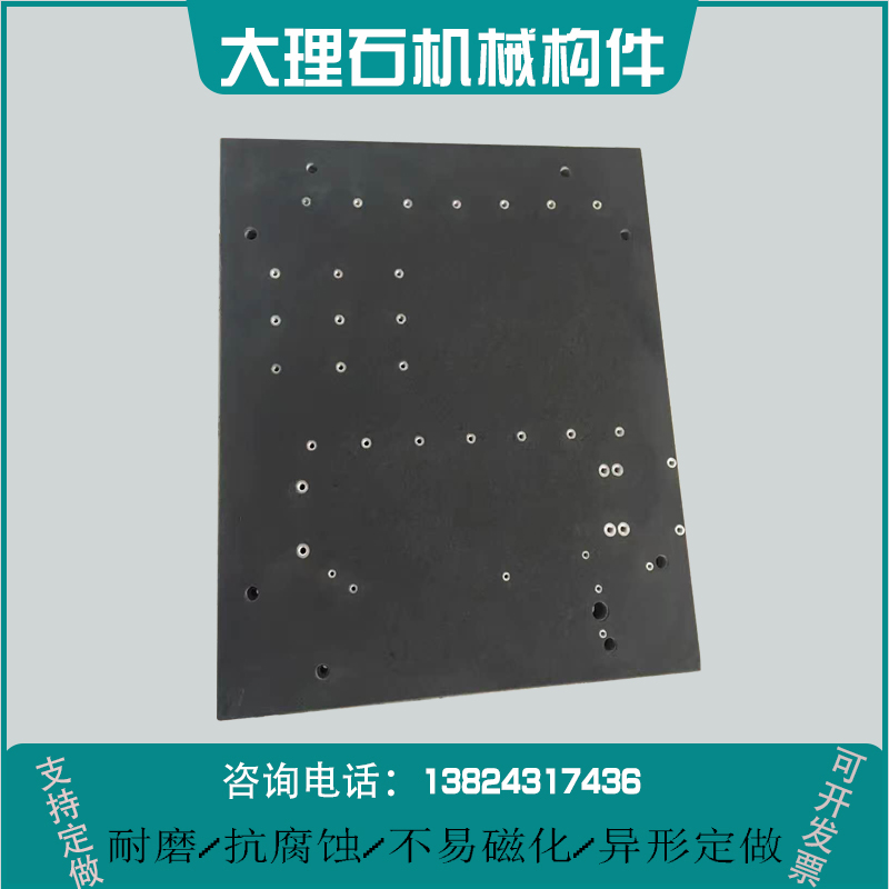 大理石机械构件底座平台花岗石打孔行标00级钻孔板三坐标测量平板 五金/工具 机床工具 原图主图