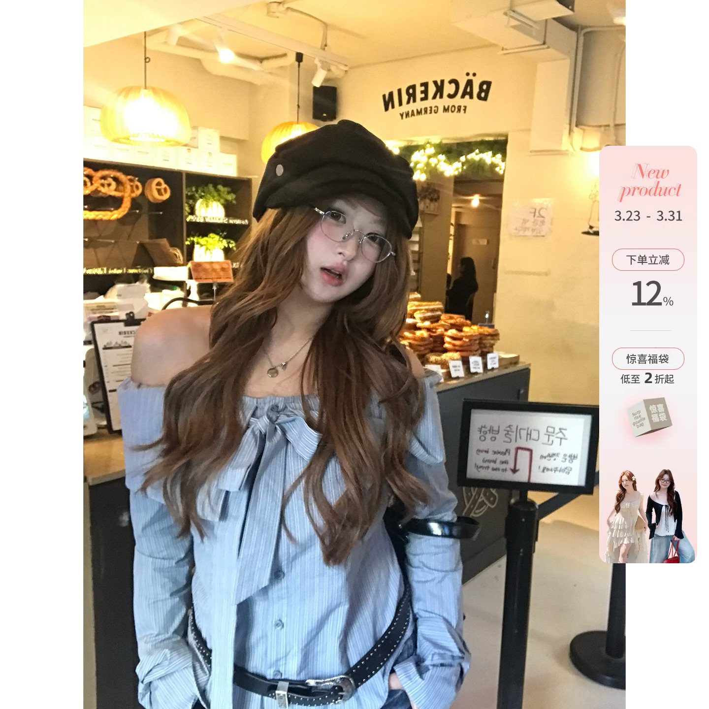 你的鱼 姐姐角色卡 韩系微胖mm一字肩蝴蝶结条纹掐腰显瘦衬衫套装