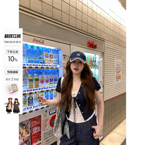你的鱼 杏仁果酒 韩系微胖mm夏日系带仿牛仔开衫吊带牛仔裤套装