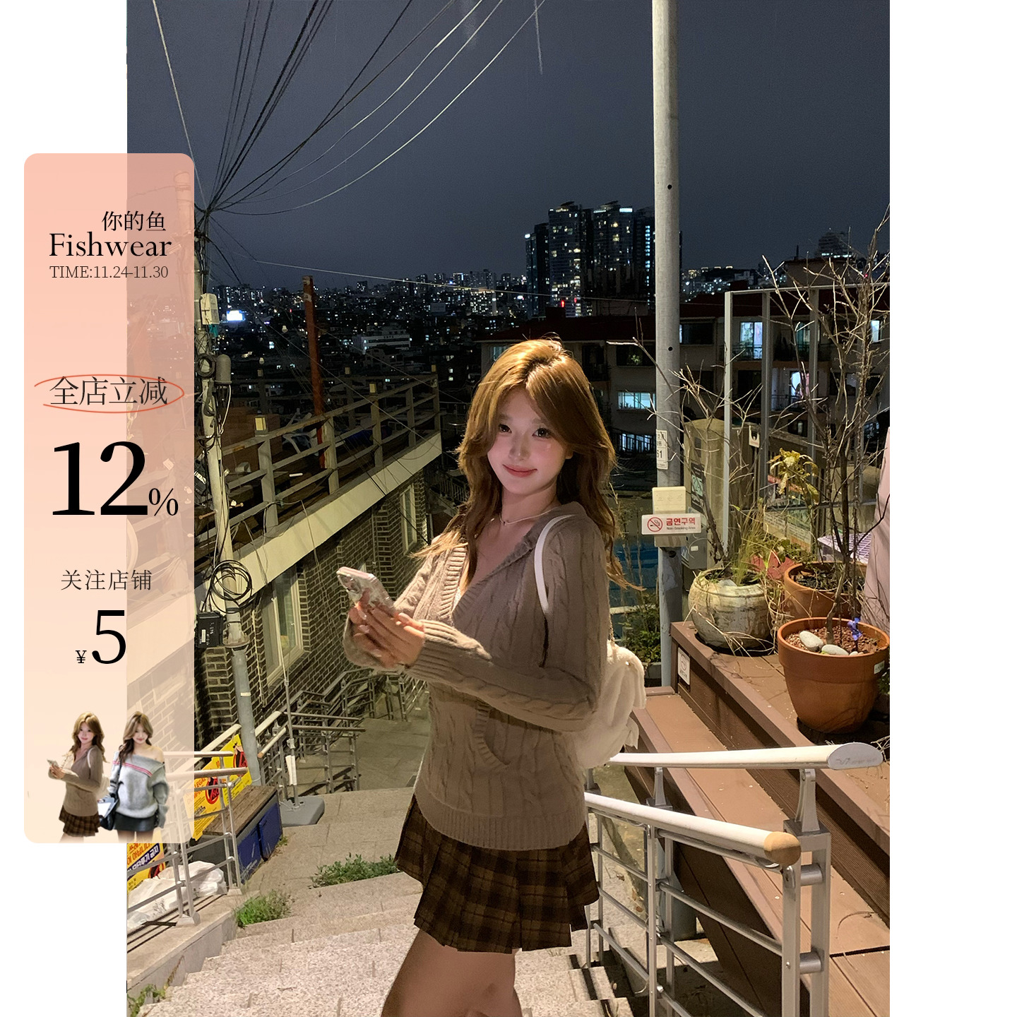 你的鱼 冬日来信 韩系微胖mm学院感针织毛衣蕾丝吊带格纹半裙套装