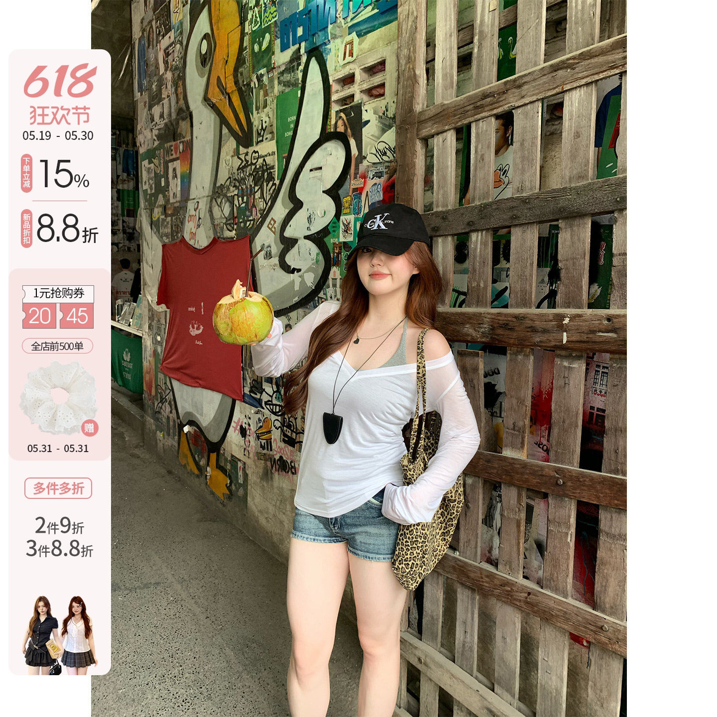 你的鱼 冰沙莫吉托 韩系微胖mm春夏轻薄V领微透罩衫上衣挂脖吊带