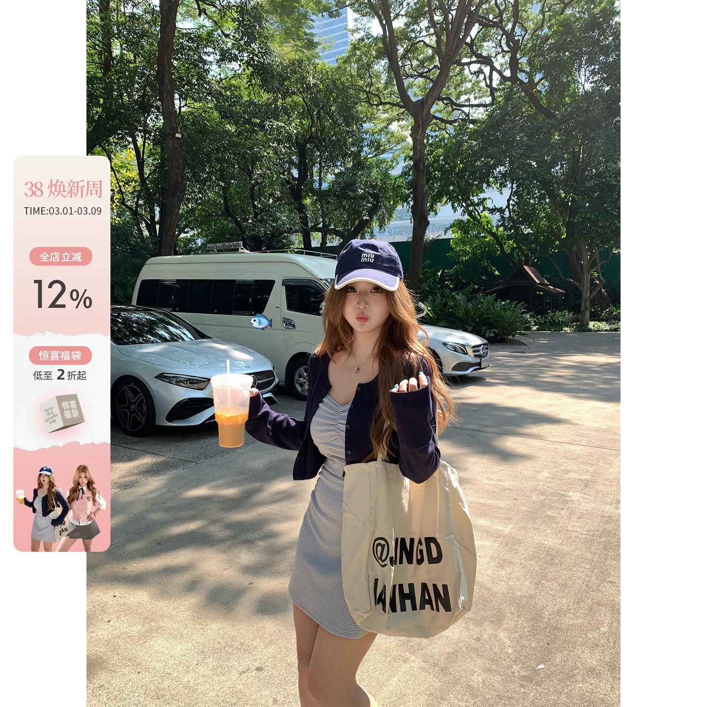 你的鱼 象岛来信 微胖mm氧气感连衣裙春夏套装 2/24 20:00新品9折