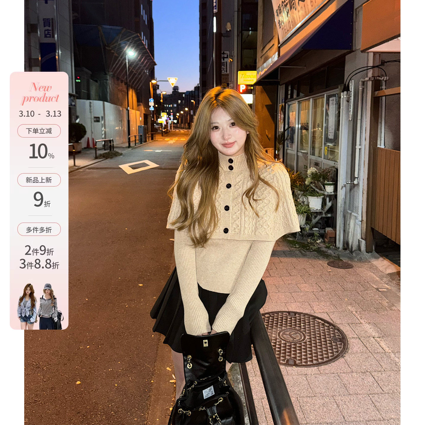 你的鱼 少女祈祷 韩系微胖mm千金感真两件披肩修身毛衣半裙套装