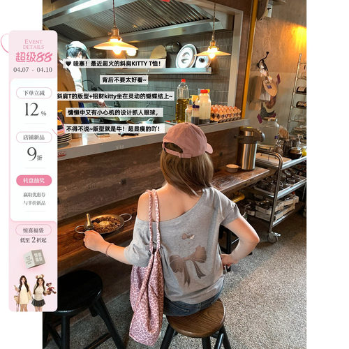 你的鱼 Kitty Doll 韩系微胖mm斜肩露肩性感镂空休闲可爱猫咪短袖