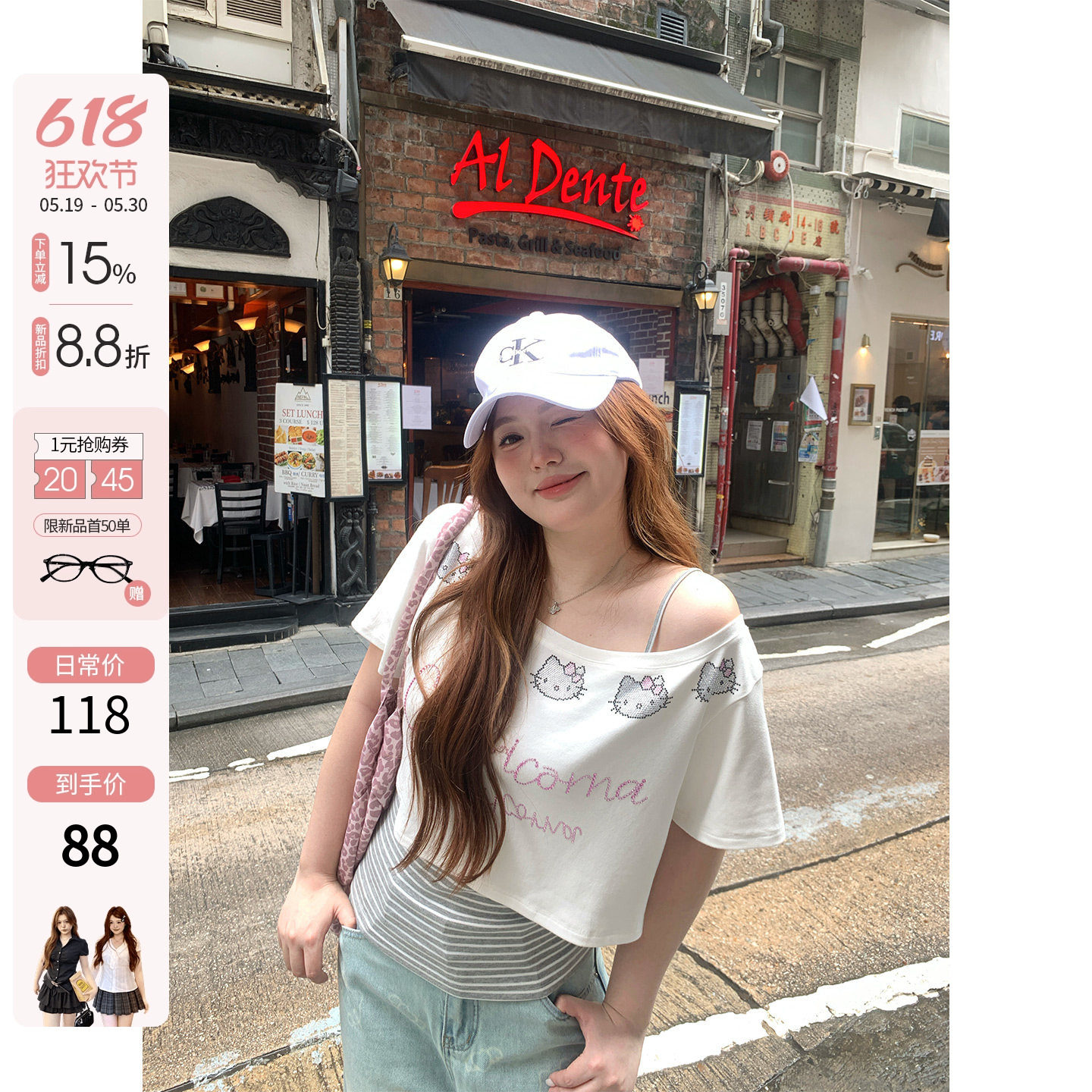 你的鱼 Kitty乐园 微胖mm烫钻条纹叠穿上衣 5/31 00:00新品88折
