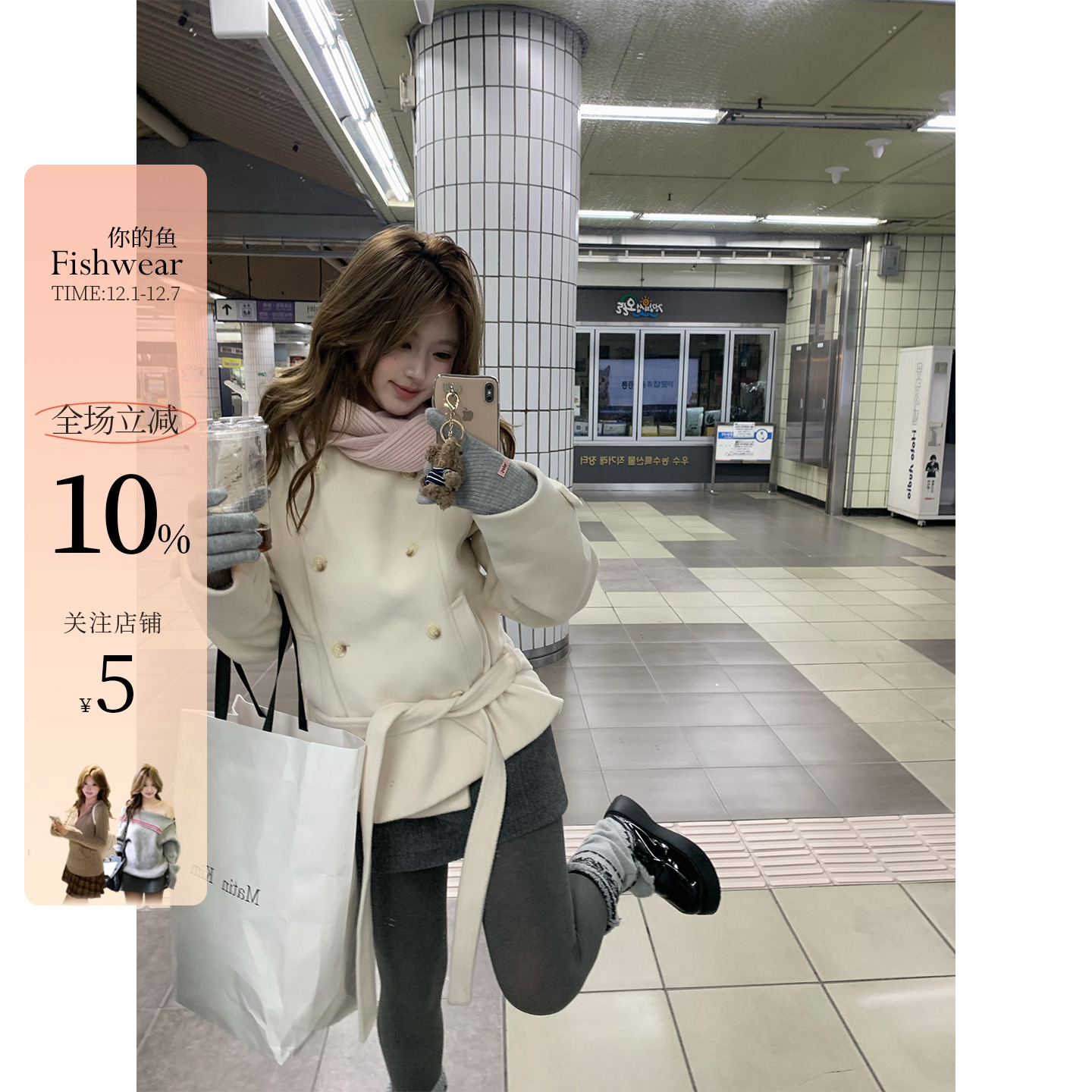 你的鱼 雪落有声 韩系微胖mm温柔感双排扣腰带毛呢外套套装