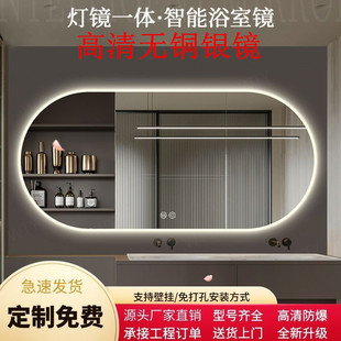 高清无铜银镜壁挂卫生间智能镜浴室镜LED带灯防雾梳妆台镜子挂墙