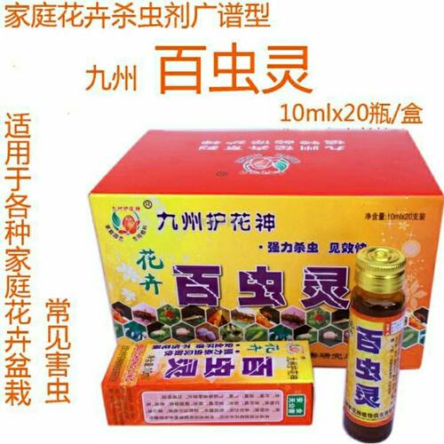 【一喷死】杀虫专用杀虫蚧壳虫