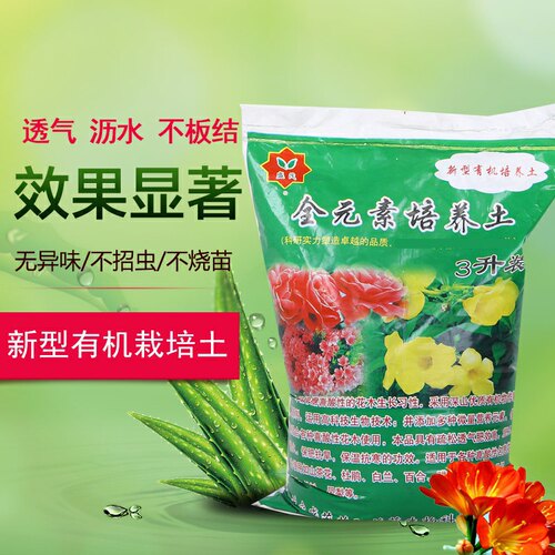 多元素绿化土培育苗基质