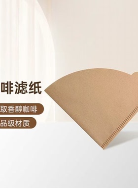 Circle Joy 咖啡滤纸 手冲咖啡过滤纸滴漏V型60°滤纸