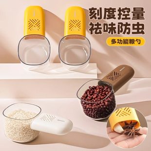 舀米勺多功能厨房家用食品奶粉刻度勺子创意舀面勺子五谷杂粮量勺
