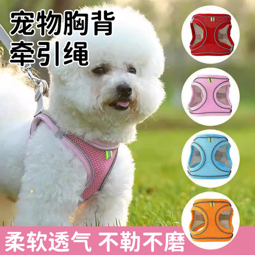 宠物狗狗牵引绳背心式胸背带外出神器猫狗专用防挣脱溜猫绳子狗链