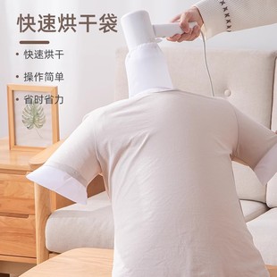 干衣袋羽绒服蓬松神器便携旅行家用电吹风机快速吹干衣物烘干袋子