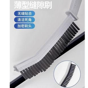 浴室缝隙清洁刷卫生间厨房细缝刷清洁刷多功能窗缝凹槽刷子硬毛刷
