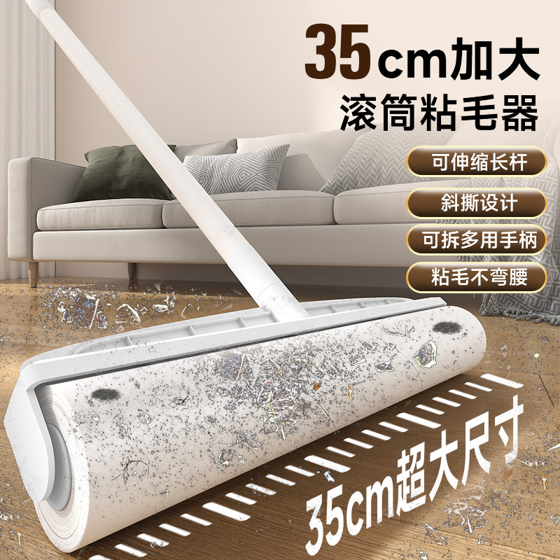粘毛器滚筒长杆大号粘纸神器床上清洁去猫毛滚刷地板头发可撕式纸