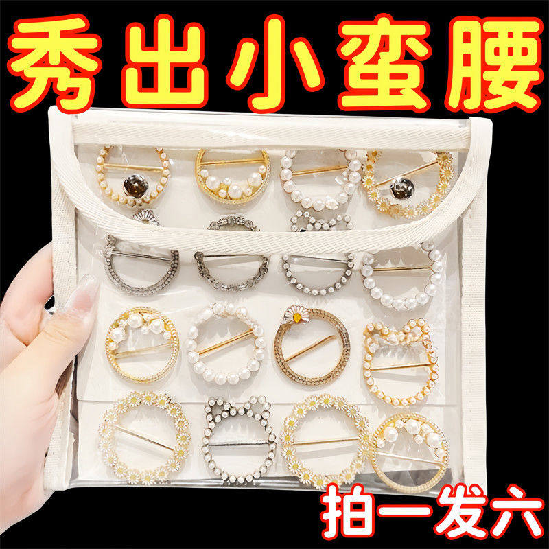 衣角打结扣环丝巾扣百搭神器衬衣下摆t恤格子女衣服扣DIY饰品配件