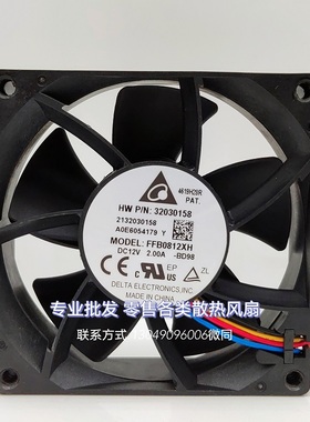 FFB0812XH 12V 2A 8025 8CM 4线PWM温控服务器暴力散热风扇